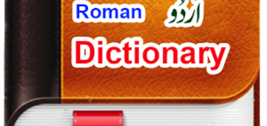 Diccionario Inglés Urdu - Diccionario Romano Urdu v1.0 [Pro] [Latest]