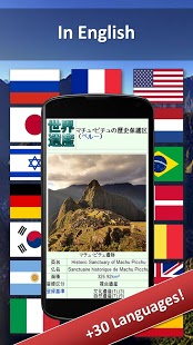 Explorador mundial: captura de pantalla de la guía de viaje